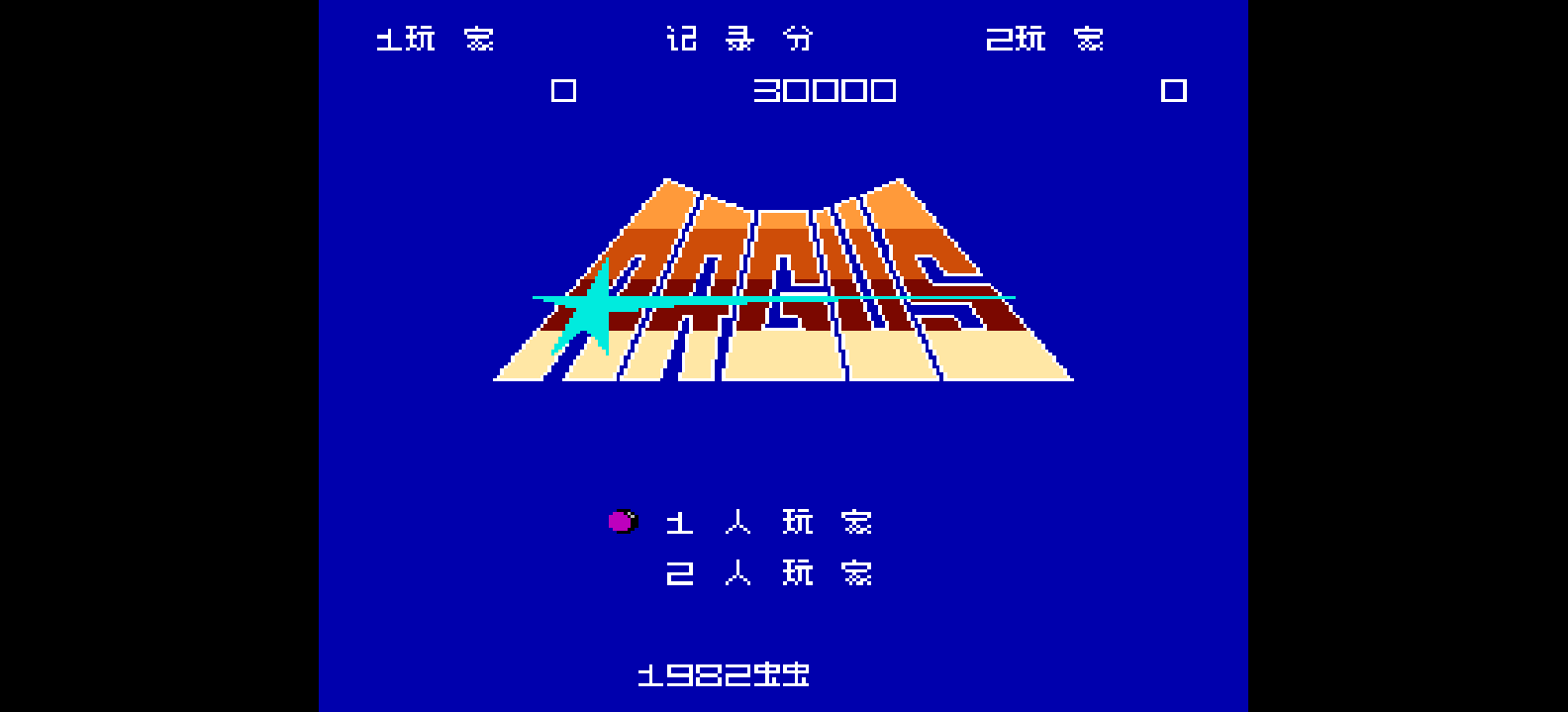 百眼巨神(简)[虫虫](JP)[STG](0.37Mb)